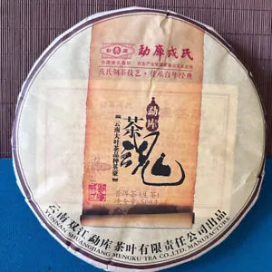 Year Mengku Rongshi Spirit Shen Pu-erh Tea Soul Puer Tea Raw Pu Er 500g