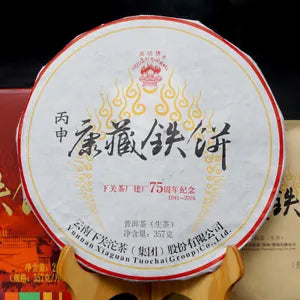 XIAGUAN Brand Kangzang Discus Pu-erh Tea Cake 357g Raw 75th Anniversary Main image
