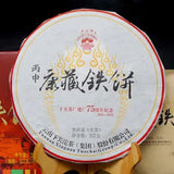 XIAGUAN Brand Kangzang Discus Pu-erh Tea Cake 357g Raw 75th Anniversary