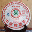 ZHONG CHA TIE BING Round Tea 9801 China Tea Discus Pu'er Puer Raw Tea 400g