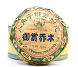 Li Ming YU SHANG Arbor Tuocha Ba Jiao Ting Bulang Pu-erh Pu'er Tea Raw 200g
