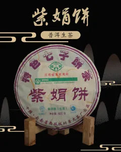 ZI JUAN Puwen Yunya Aged Ancient Tree Purple Buds Pu-erh Tea Cake 400g Raw Main image
