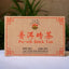 /Xiaguan BAOYAN Pu-erh Brick Tea Ripe Pu'er Shu Puer Cooked 250g