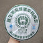China Yunnan Chang Tai Tea Group Sheng Green Pu Er 7538 Raw Puer Tea 357g