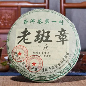 Sanpa Lao Ban Zhang Raw Puerh 100% Natural Pu-erh Shen Puer Tea 357g Main image