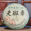 Sanpa Lao Ban Zhang Raw Puerh 100% Natural Pu-erh Shen Puer Tea 357g