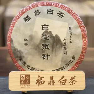 Fuding White Tea Year Silver Needle White Tea Cake Bai Hao Yin Zhen 300g Main image