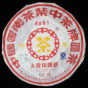 CNNP 8281 Big Yellow Label Pu'er Iron Cake Tea 380g Raw Kunming Tea Factory Main image