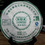 Mengku Rongshi Shen Puer Speciality Qing Bing Raw Pu'er Tea Cake 400g Green