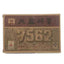 TAETEA 7562 * Menghai Dayi Pu-erh Tea Brick Pu'er Ripe Puer Tea 250g 001