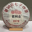 HaiWan 9978 Lao Tong Zhi Old Comrade Ripe Puer Tea Cake 357g