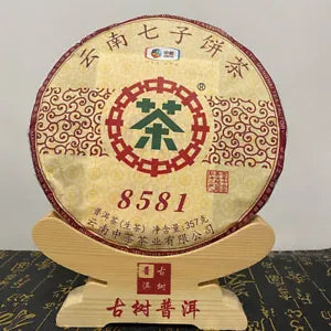 Zhongcha Menghai Classic 8581 Sheng Puer Tea Raw Pu-erh Puerh Tea Cake 357g Main image