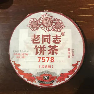 Haiwan Tea Classic 7578 Yunnan Old Comrade Ripe PuErh Black Tea Puer 357g