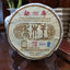 Mengku Rongshi Puer Tea"Qiao Mu Wang" (King Arbor) Aged Shen Puerh Tea 500g