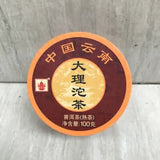 Yunnan Xiaguan DALI Tuocha Shu Puerh Tea Pu-erh Ripe Puer Tea 100g Boxed