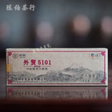 LIU PAO TEA Classic Foreign Trade 5101 ChinaTea Guangxi Liubao Tea Dark Tea 200g