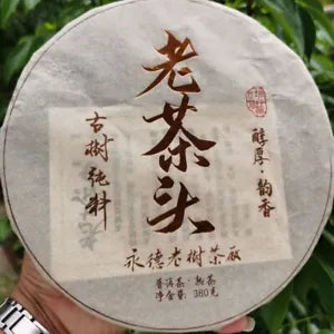 Lao Cha Tou * Yongde Ancient Tree Pu-erh Tea Cake 380g Ripe Pu'er Puer Tea