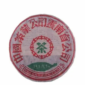 CNNP Zhong Cha Wild Arbor Leaves Aged Pu-erh Tea Cake Raw Puer Pu'er 357g