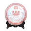 Hou Pu Cake * 701 Yunnan Menghai Dayi High Grade Ripe Pu-erh Tea Pu'er 500g