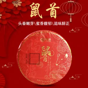 Zhong Cha Yunnan Puer Raw Puerh Tea Cake "Year of Rat" Sheng Pu'er 357g Main image