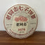 Year 9978 Haiwan Ripe Pu'er Tea Old Comrade Shu Puer Tea 357g