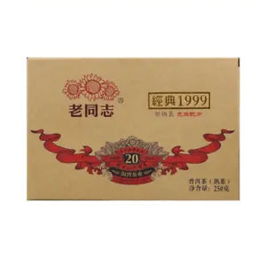 Classic Pu'er Tea Brick * Haiwan Old Comrade Ripe Puer Old Tree 250g