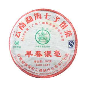 Year BAJIAOTING Early Spring Silver Tea LiMing Puer Raw Tea Shen Pu'er 200g