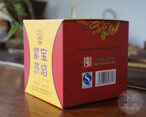 250g Bao Yan Jin Cha * Xiaguan Mushroom Tuo Cha Tuocha Pu Erh Pu Er Tea