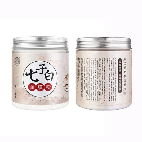 Premium face mask powder,7 natural healthy herbal mask powder Pearl powder Main image