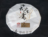357g 15 Anniversary Chen Xiang * Lao Tong Zhi Haiwan Old Comrade Ripe Puer