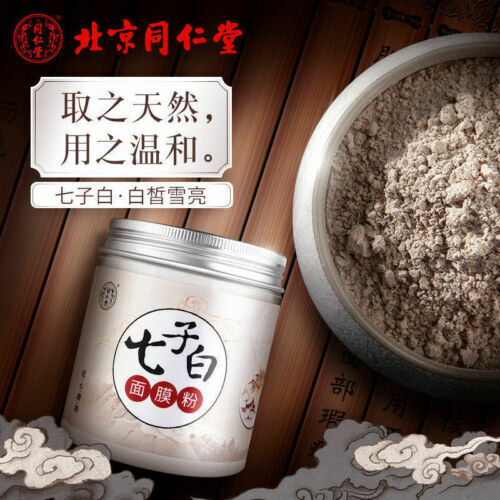同仁堂七子白面膜粉150g白术白芍白茯苓白珍珠粉等组成7mask powder Pearl powder natural healthy herbal 白皙美颜 Secondary image