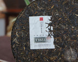 357g Iron Cake T8653 XiaGuan Tuocha Pu'er Tea Traditional Puerh Tea Cake