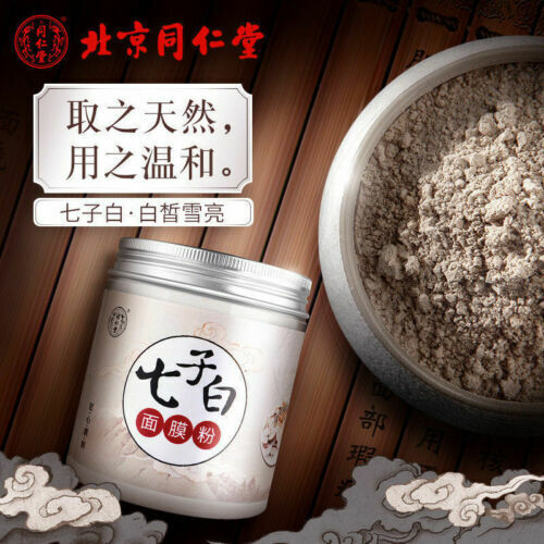 同仁堂七子白面膜粉150g白术白芍白茯苓白珍珠粉等组成7 Natural Healthy Herbal Mask Powder Pearl Powder白皙美颜 Secondary image