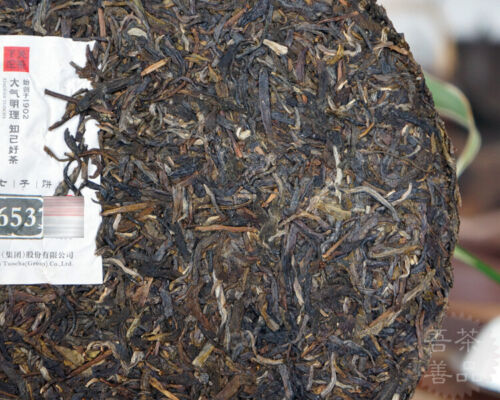357g Iron Cake T8653 XiaGuan Tuocha Pu'er Tea Traditional Puerh Tea Cake