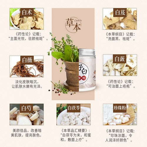 Premium face mask powder,7 natural healthy herbal mask powder Pearl powder
