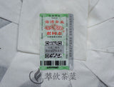 357g 15 Anniversary Chen Xiang * Lao Tong Zhi Haiwan Old Comrade Ripe Puer