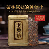 PU'ER Tea Lao Man E Pu-erh Tea Brick Ripe Puer Ancient Tree Pu'er Tea 500g