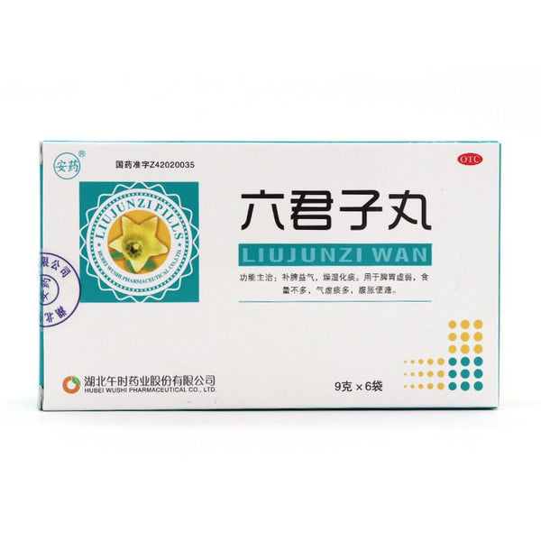 金钵六君子丸补脾益气脾胃虚弱 Jin Bo Liu Jun Zi Wan Jinbo Liujunziwan Bu Pi Yi Qi
