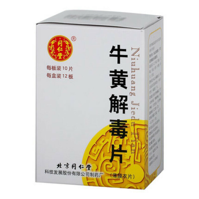 同仁堂牛黄解毒片 120粒 TongRenTang Niuhuang JieDu Pian Secondary image