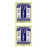 南洋万应止痛膏 73g Nan Yang