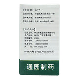 yulin shidishui  育林十滴水10支