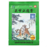 Ling Rui Guan Jie Zhi Tong Gao Lingrui Guanjiezhitonggao 羚锐关节止痛膏