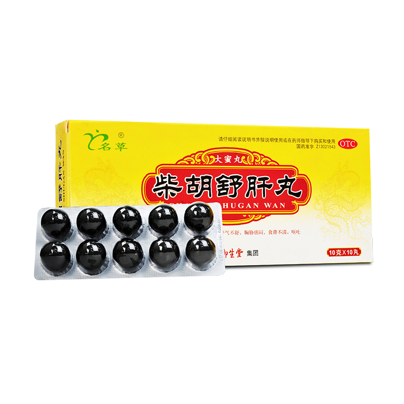 Yushengtang Chaihu Shugan Wan御生堂柴胡舒肝丸 Main image