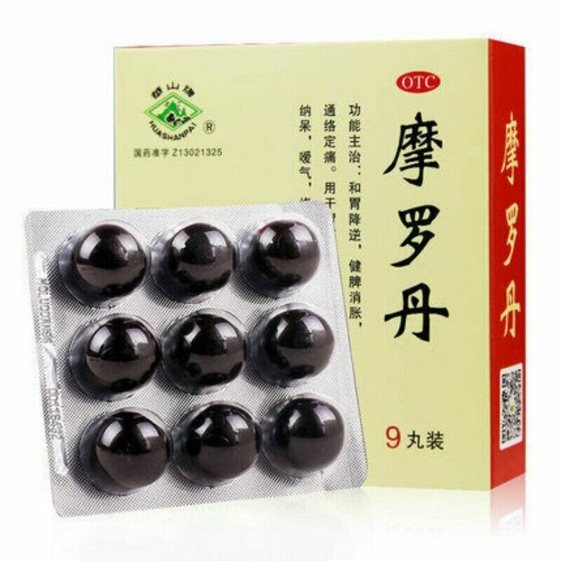 9 Big Pills Moluodan Chinese Herbal Medicine Pills Health Care Improve Digestion Main image