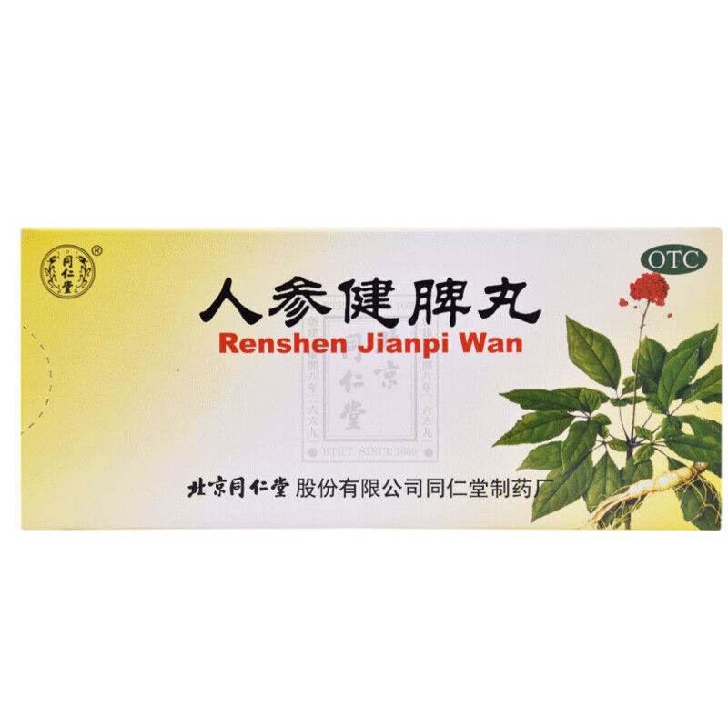 同仁堂人参 jianpi WAN 北京同仁堂人参健脾丸- Secondary image
