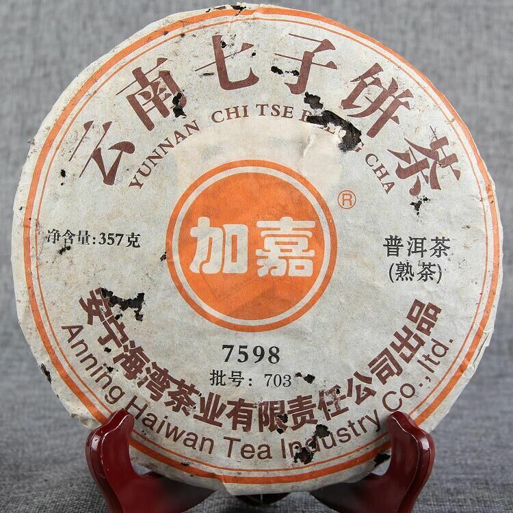 Ancient Tree Black Tea Yunnan Puerh Tea 7598 Ripe Pu-Erh Tea Cake Gift 357g