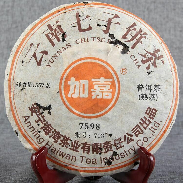 Ancient Tree Black Tea Yunnan Puerh Tea 7598 Ripe Pu-Erh Tea Cake Gift 357g