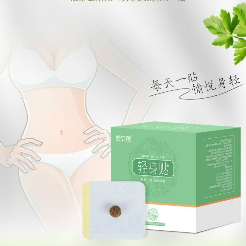 妙艾堂艾草轻身贴小蛮腰贴艾草艾绒懒人大肚艾脐贴 Miao Ai Tang Ai Cao Qing Shen Tie Xiao Man Yao Tie Secondary image