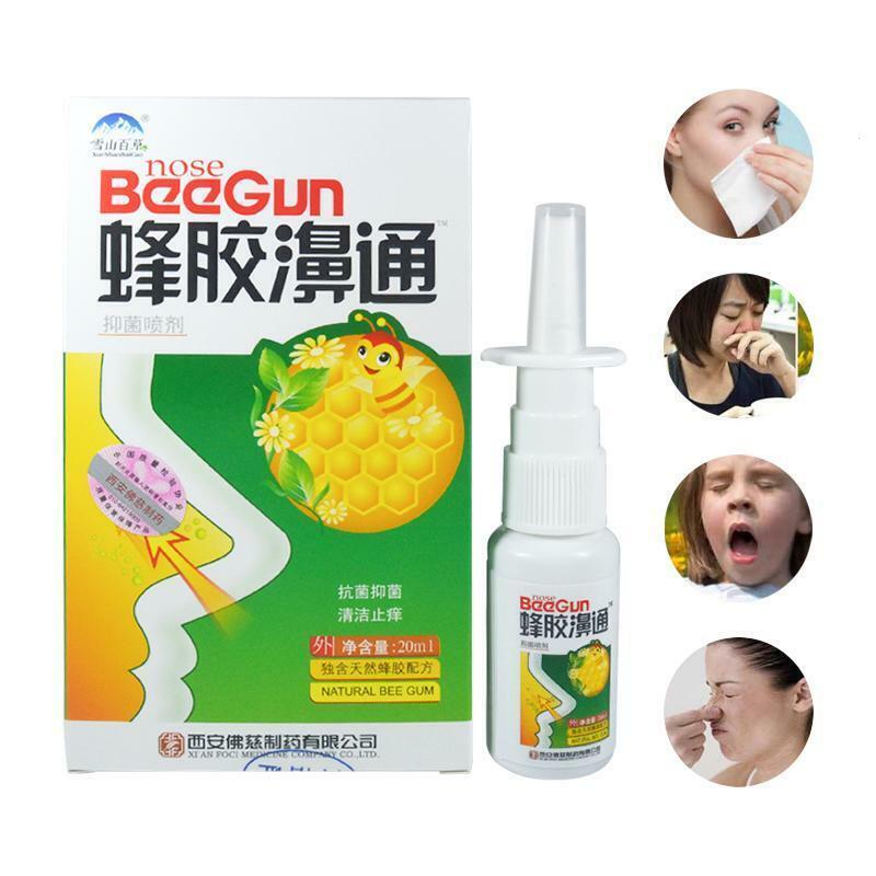 蜂胶濞通20ml 蜂胶鼻通 通气鼻塞抑菌喷剂滴鼻液 Feng Jiao Bi Tong Tong Qi Yi Jun Pen Ji