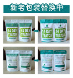 DAY TEATOX Tian Ran Pai Du Cha Qing Chang Jian Fei Cha 14 天天然排毒茶清肠减肥茶燃脂平肚子茶袋装14